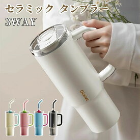 セラミックコー セラミックタンブラー 水筒 ステンレス 大容量 1リットル 1L ストロー こぼれない 蓋付き 保冷 保温 タンブラー