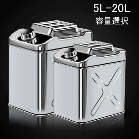 ガソリン 携行缶 縦型 ドラム缶 軽油桶 ガソリンタンク ステンレス ステンレスガソリン携行缶 防災グッズ 5L 燃料容器 燃料タンク 燃料缶 燃料入れ ガソリン保存 燃料保管 燃料運搬 災害