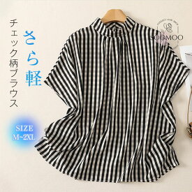 ブラウス レディース 夏 シャツ ギンガムチェック＆ストライプ ハイネック 後ろボタン シャツブラウス 半袖 プルオーバー 大きいサイズ カジュアル ゆったり 着痩せ 体型カバー きれいめ 大人可愛い シンプル 春夏 ブラック 送料無料