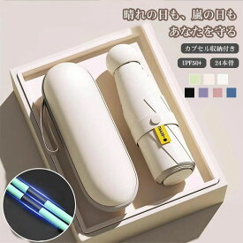 折り畳み 晴雨兼用 24本骨 裏返らない 完全遮光 遮熱 UVカット 紫外線防止 日焼け対策 UPF50+ 大きい 撥水 丈夫