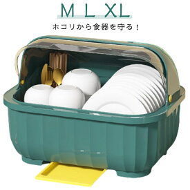 水切りかご カバー付き カゴ ケース 抗菌 フタ付き 水切りバスケット 食器 箸置き付き 水切りカゴ ふた付き 水切りカゴ おしゃれ かわいい 食器 保管 ディッシュラック 収納 水切りカゴ プラスチック キッチン トレー