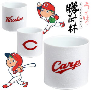 広島東洋カープ公認 うすはり勝酎杯