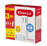 正規品　三菱ケミカル・クリンスイ ポット型 浄水器 交換カートリッジ 「CPC5×3個入」 増量パック CPC5Z