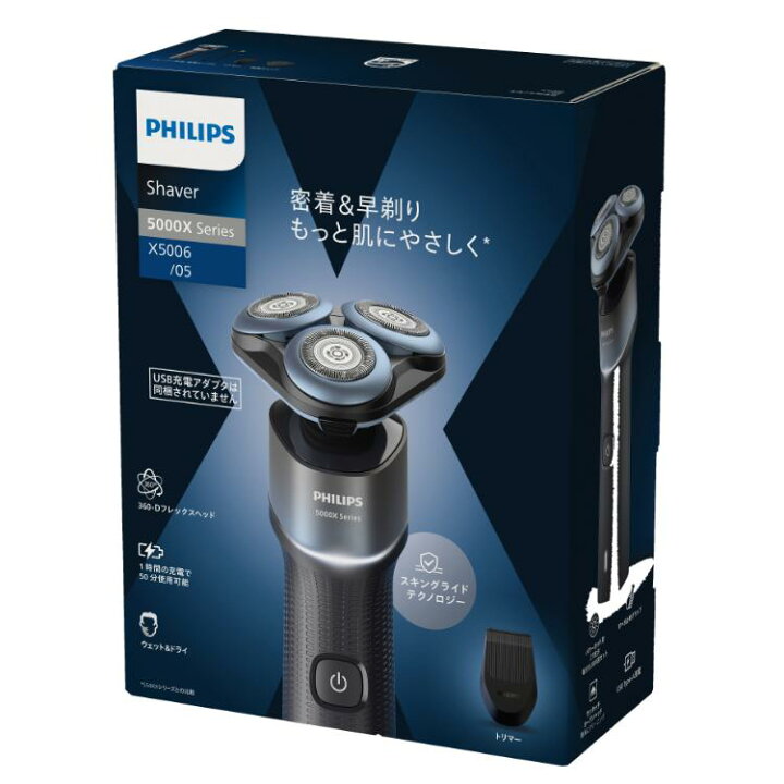 楽天市場】フィリップス（Philips） 電気シェーバー 5000Xシリーズ 