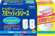 東レ トレビーノ カセッティシリーズ 交換用カートリッジ 3個入り [MKC.T2J-Z]