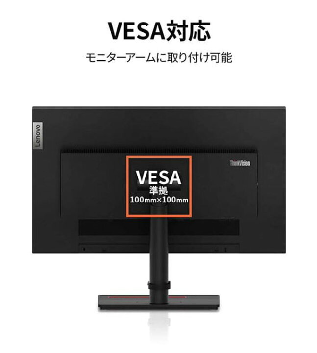 楽天市場】新品 Lenovo 23.8型 WQHD ディスプレイ ThinkVision T24h-20 