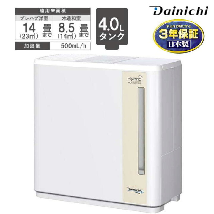 楽天市場】ダイニチ ハイブリッド式加湿器 HDシリーズ HD-C500G-W  