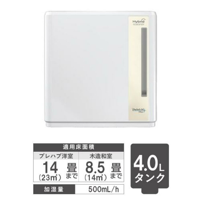 楽天市場】ダイニチ ハイブリッド式加湿器 HDシリーズ HD-C500G-W  
