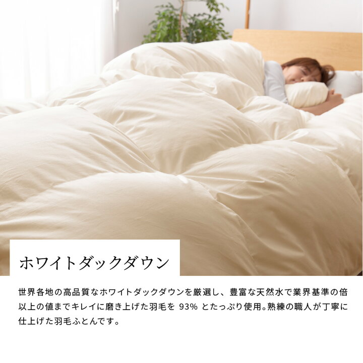 楽天市場】【年中使える 羽毛布団】ダブル 肌掛け 190cm×210cm 