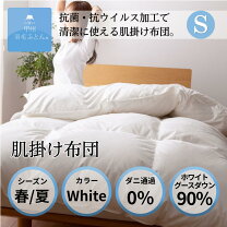 楽天市場】1.2㎏京都西川 ローズ羽毛布団 シングル ポーランド産 