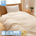 【夏用 羽毛布団】8020 SERIES ホワイトダック85%肌掛けふとん(SDサイズ 170cm×210cm) 洗える 羽毛布団 掛け布団 年中OK サイズ セミダブル 日本製 肌掛け キナリ 無地 防ダニ 洗濯可 寝具 国産 羽毛掛布団 オールシーズン 甲州羽毛布団 【甲州羽毛ふとん】夏でも快適