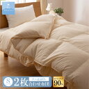 8020 SERIES ホワイトダック90%2枚合わせ掛けふとん(Sサイズ 150cm×210cm) 掛け布団 サイズ シングル 日本製 2枚合わせ キナリ 無地 防ダニ 洗える 羽毛布団 洗濯可 寝具 布団 国産 羽毛掛布団 オールシーズン 甲州羽毛布団 【甲州羽毛ふとん】