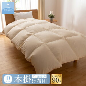 �y���������z8020 SERIES �z���C�g�_�b�N90%�{�|���ӂƂ�(D�T�C�Y 190cm×210cm) �H�ѕz�c �|���z�c �T�C�Y �_�u�� ���{�� �{�|�� �L�i�� ���n �h�_�j �Q�� �z�c ���Y �b�B�H�ѕz�c �y�b�B�H�тӂƂ�