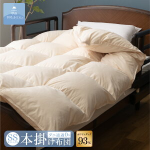 8020 SERIES �z���C�g�_�b�N93%�{�|���ӂƂ�(SS�T�C�Y 140cm×190cm) �H�ѕz�c �|���z�c �Z�~�V���O�� ���{�� �L�i�� ���n �h�_�j �Q�� �z�c ���Y �b�B�H�ѕz�c �y�b�B�H�тӂƂ�z�{���̂ʂ������