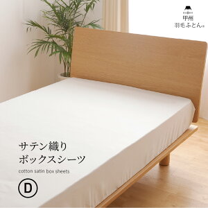 �y���������z�b�B�H�тӂƂ�T�e���D��BOX�V�[�c (D�T�C�Y 140cm×200cm×30cm) �b�B�H�ѕz�c