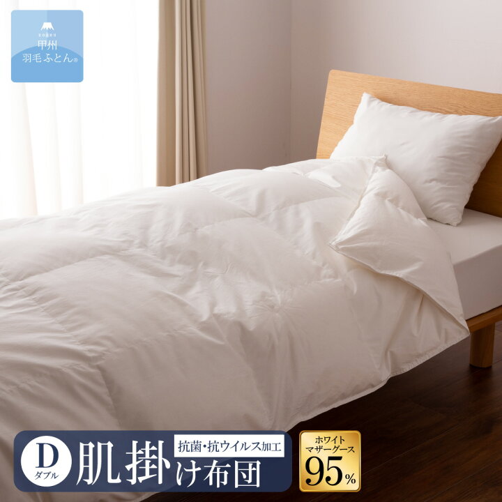 楽天市場】【年中 羽毛布団】【送料無料】ホワイトグースダウン95%肌 
