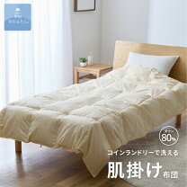 楽天市場】羽毛布団 ダウン80％ フェザー20％の通販