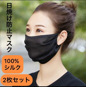 オシャレマスクの人気商品 通販 価格比較 価格 Com