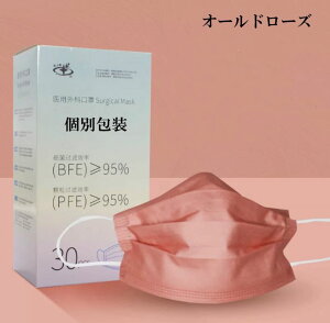 【マスクケース3枚付き】マスク 血色マスク 不織布 カラー マスク 30枚 不織布マスク カラー やわらかマスク カラーマスク おしゃれマスク ふつう 送料無料 1000円ポッキリ