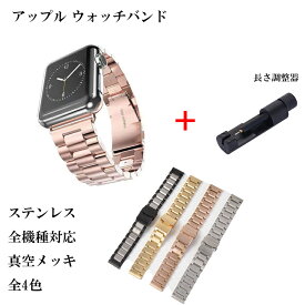 【全機種対応 Watchバンド】アップルウォッチ バンド カバー ケース ステンレス ポリカーボネート Apple Watch ベルト 交換ベルト カバー 替え メンズ レディース 40mm 41mm 44mm 45mm シリーズ 1 2 3 4 5 6 7 SE スリム 細 着せ替え 交換