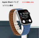 Apple Watch バンド Series8 バンド 45mm シリコン 交換バンド ケース iWatch8 ベルト 41mm 交換バンド シリコン Apple watch SE 第2世代 apple watch Ultra 49mm カバー アップルウォッチ 8 柔軟 アクセサリー