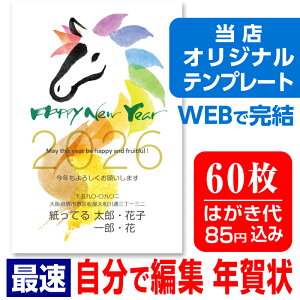 y؂ĂMytzN͂ N  60 RҏW Nʕt N󂶂܂V[t ȒP Iׂ閇olR 킢 2026N  n ߔN