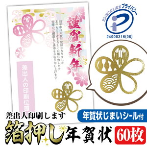 N ͂ 60 ͈ς N󂶂܂V[t Iׂ閇 olR 킢 2026N  n ߔN