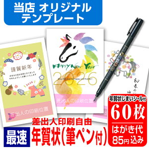 N͂ N  60 Nʕt Myt N󂶂܂V[t Iׂ閇 olR ς 킢 񂽂ҏW 2026N  n ߔN