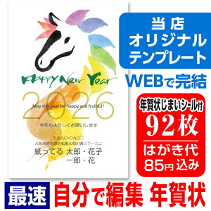 N͂ N  92 RҏW Nʕt N󂶂܂V[t ȒP Iׂ閇olR 킢 2026N  n ߔN