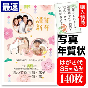 ő ʐ^N ʐ^N 140 RҏW N͂ Nʕt N󂶂܂V[t Iׂ閇 olR 킢 2026N  n ߔN