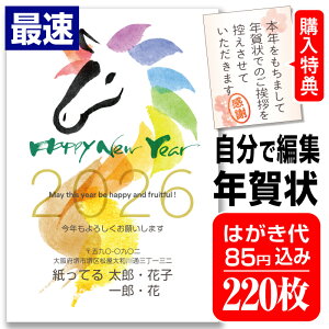 ő N͂ N  220 RҏW Nʕt N󂶂܂V[t ȒP Iׂ閇olR 킢 2026N  n ߔN