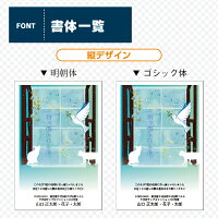 楽天市場 月間優良ショップ受賞３回達成 税込 送料無料 引越しはがき 転居はがき 枚 官製はがき 引っ越し 引越 新居 新築 あいさつ 挨拶 お知らせ 印刷 選べるデザイン約40種類 ハガキ代込 差出人印刷 明朝 ゴシック 丸ゴシック 楷書 紙ってる