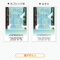 楽天市場 月間優良ショップ受賞３回達成 税込 送料無料 引越しはがき 転居はがき 枚 官製はがき 引っ越し 引越 新居 新築 あいさつ 挨拶 お知らせ 印刷 選べるデザイン約40種類 ハガキ代込 差出人印刷 明朝 ゴシック 丸ゴシック 楷書 紙ってる