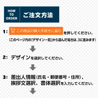 楽天市場 月間優良ショップ受賞３回達成 税込 送料無料 引越しはがき 転居はがき 枚 官製はがき 引っ越し 引越 新居 新築 あいさつ 挨拶 お知らせ 印刷 選べるデザイン約40種類 ハガキ代込 差出人印刷 明朝 ゴシック 丸ゴシック 楷書 紙ってる