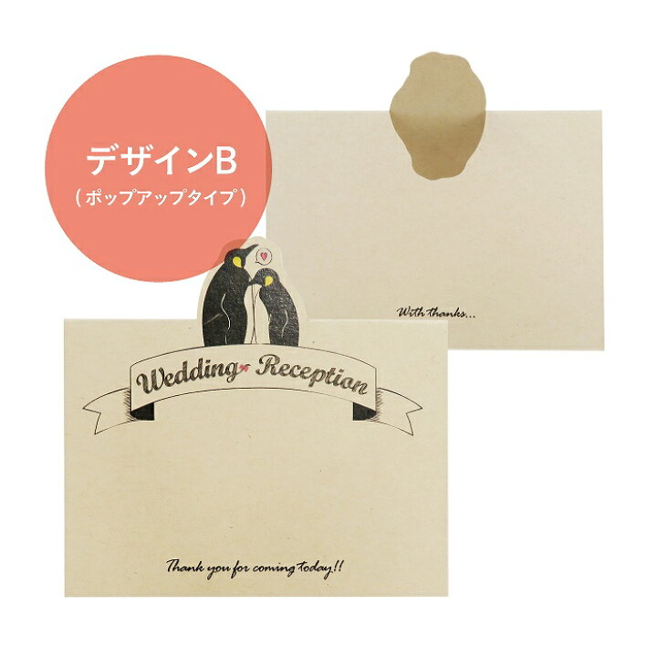 楽天市場 席札 手作り L判 10枚 クラフト ポップアップ おしゃれ レトロ 結婚式 ウェディング パーティ 2次会 送料無料 紙ってる