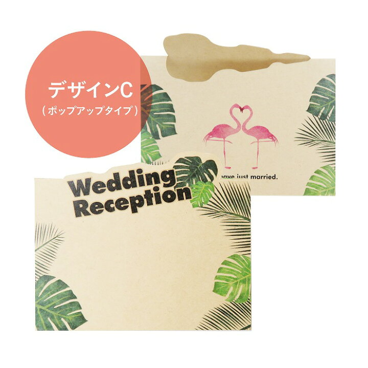 楽天市場 席札 手作り L判 10枚 クラフト ポップアップ おしゃれ レトロ 結婚式 ウェディング パーティ 2次会 送料無料 紙ってる