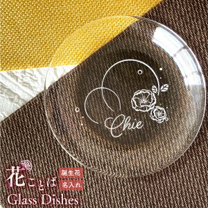 ő2000~N[|MtgM HMtg ԂƂ΃Mtg M v[gM aԃMtg Glass Dishes   j LO v[g ̓ ̓ NX}X Mtg ꖳ