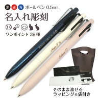 名入れ 3色ボールペン 三菱鉛筆 ジェットストリーム プライム SXE3-3500-05 (0.5mm) ギフト ラッピング …