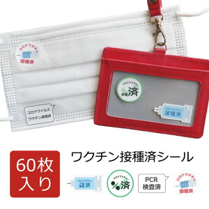 N`ڎς V[ 60 Ri COVID-19 N` ς PCR N`łĂ܂ m点 SAs[ ₷ }XNJ[hP[X 