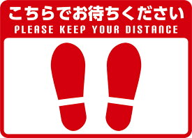 こちらでお待ちください フロア誘導シール ソーシャルディスタンス 滑りにくいエンボス加工（再剥離タイプ） 足跡 角型 305mm×220mm 2枚セット 送料無料