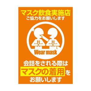 }XNH V[ }XNHXebJ[ pt Wear mask V[ 2 RہifUCFAj 