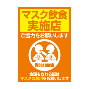 }XNH V[ }XNHXebJ[ pt Wear mask V[ 2 RہifUCFBj 