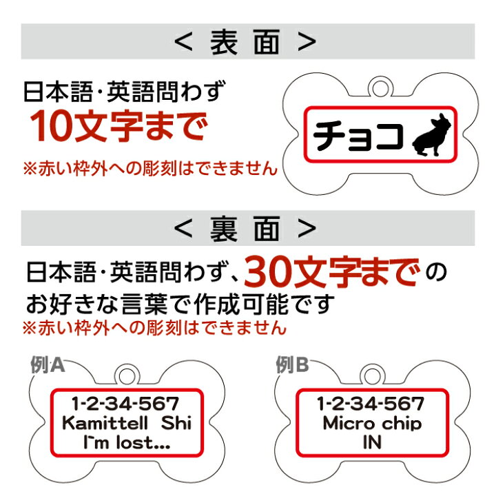 楽天市場 リアルタイムランキング1位 あす楽 お好きな言葉でお作りいたします 迷子札 犬 猫 迷子 防止 骨型 名前 連絡先 刻印します ドッグタグ ペットタグ ネームタグ 午前注文で即日発送 安心追跡メール便 休業日除く 送料無料 紙ってる 楽天市場 リアルタイムランキング1位 あす楽 お好きな言葉でお作りいたします 迷子札 犬 猫 迷子 防止 骨型 名前 連絡先 刻印します ドッグタグ ペットタグ ネームタグ 午前注文で即日発送 安心追跡メール便 休業日除く 送料無料 紙ってる