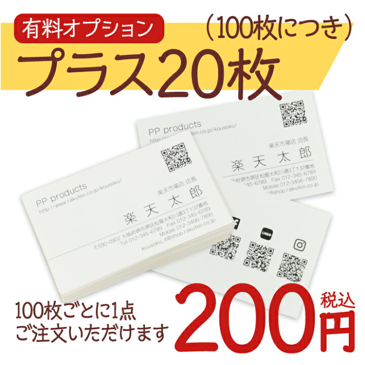 楽天市場】【最大2000円OFFクーポン】【ショップ内名刺購入者様専用 