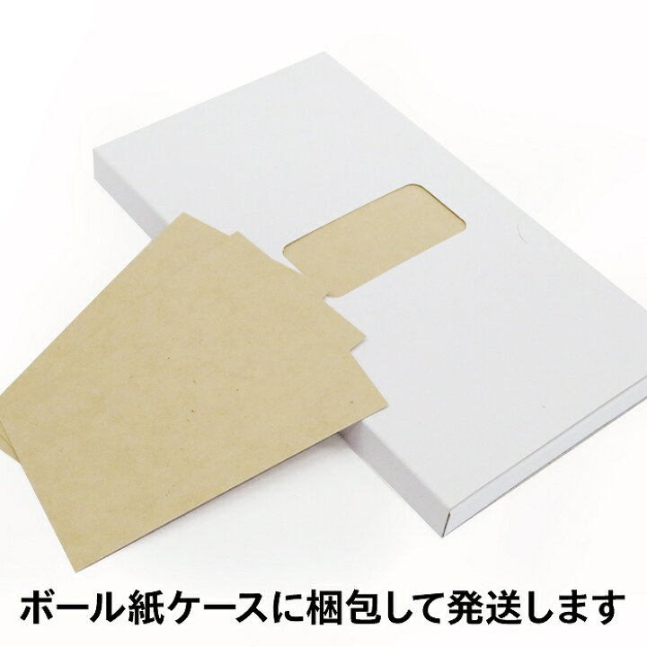 楽天市場 名刺用紙 クラフト 名刺サイズ 厚さ約0 33mm 100枚 無地 メッセージカード 会員カード 送料無料 紙ってる