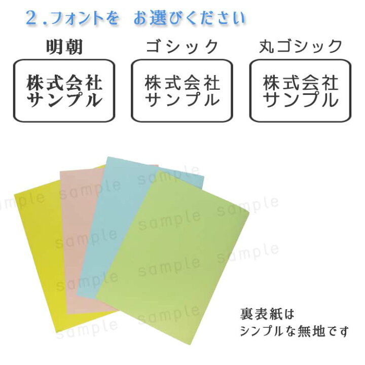 楽天市場 契約書 表紙 社名 名入れ 10枚 左開き 右開き 書類 整理 目立つ カラフル おしゃれ 色上質紙 うぐいす そら きいろ もも 紙ってる