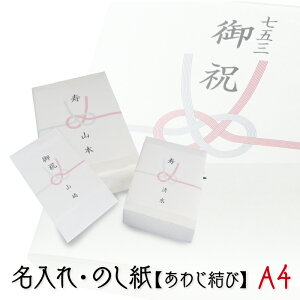 のし紙 印刷 文房具 文具の人気商品 通販 価格比較 価格 Com のし紙 印刷 文房具 文具の人気商品 通販 価格比較 価格 Com