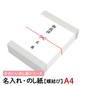 楽天市場 内祝い のし 名前 印刷の通販 楽天市場 内祝い のし 名前 印刷の通販