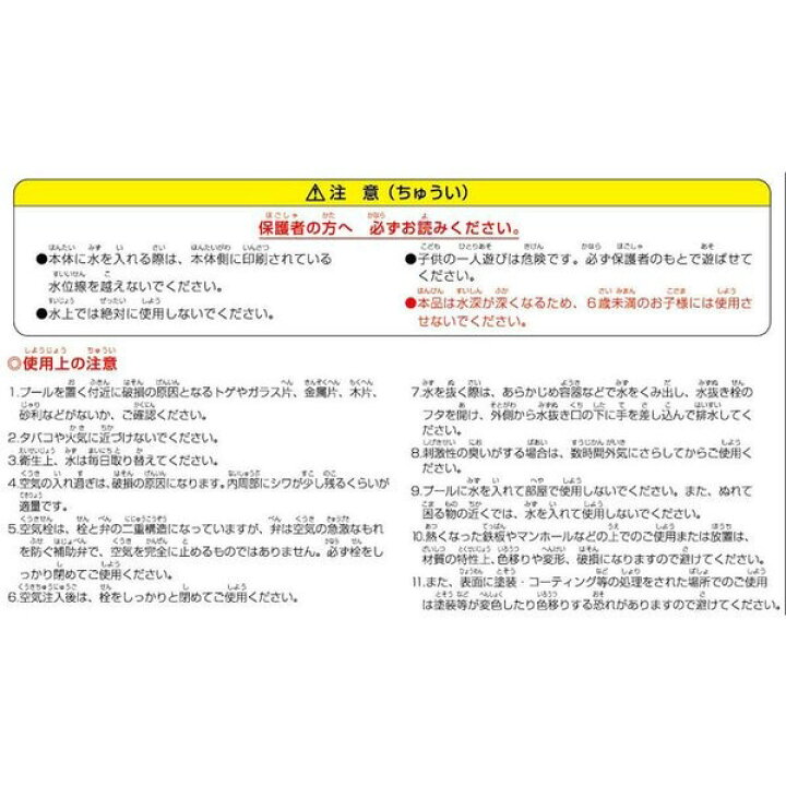 966円 トレンド ドウシシャ プール ベースボールプール 966円 トレンド ドウシシャ プール ベースボールプール
