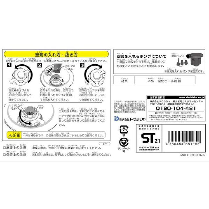 966円 トレンド ドウシシャ プール ベースボールプール 966円 トレンド ドウシシャ プール ベースボールプール
